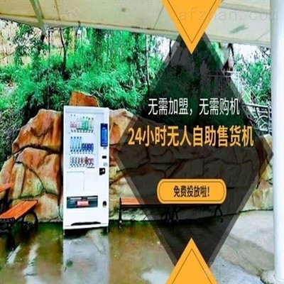 東莞大朗鎮(zhèn)工廠區(qū)域24小時自動零食售賣機采購與部署全解析