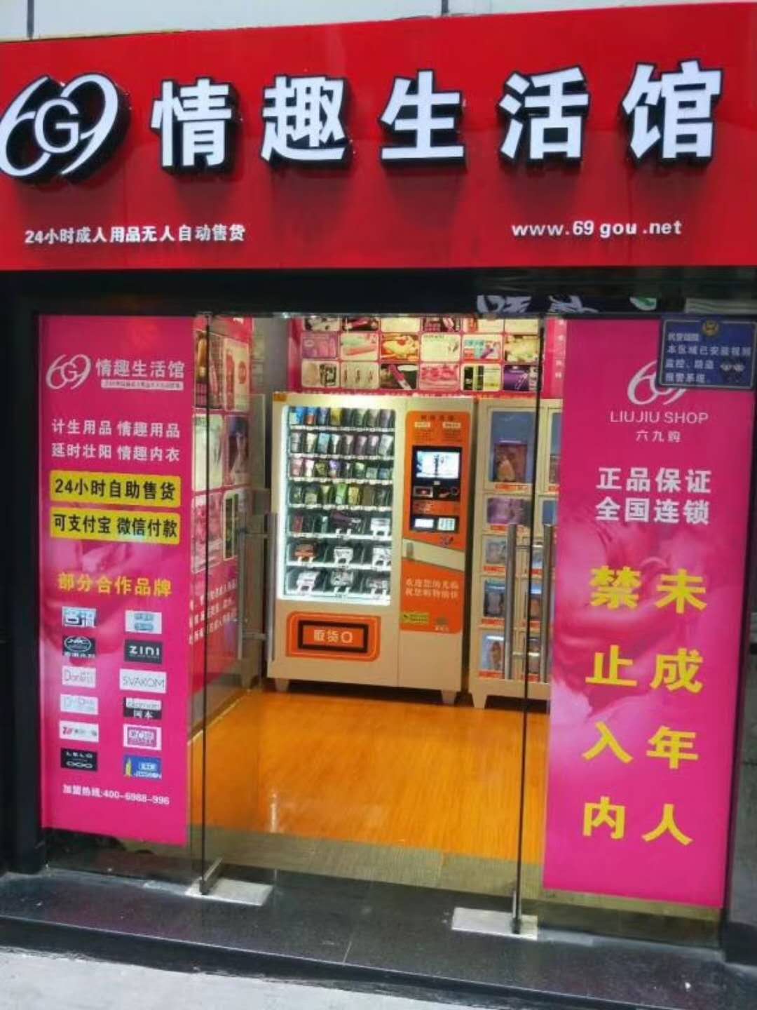 8平米小店里的生意經(jīng) 24小時無人售貨機加盟新商機
