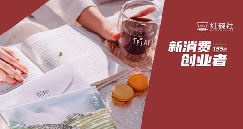 讓茶道融入生活場景 tplays如何以創(chuàng)新體驗點亮新中式原葉茶
